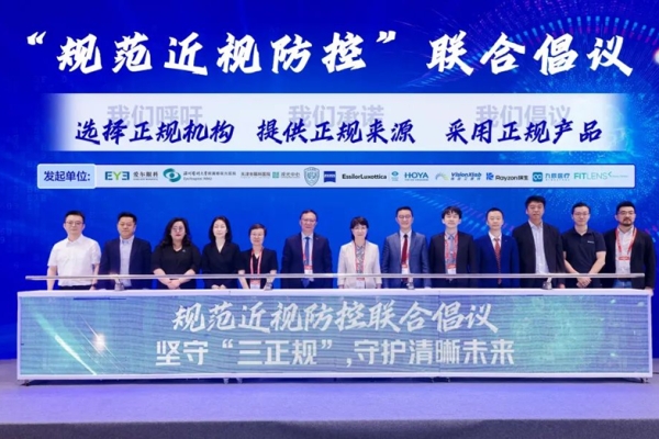 济南爱尔眼科医院发布暑期近视防控倡议：认准“三正规”