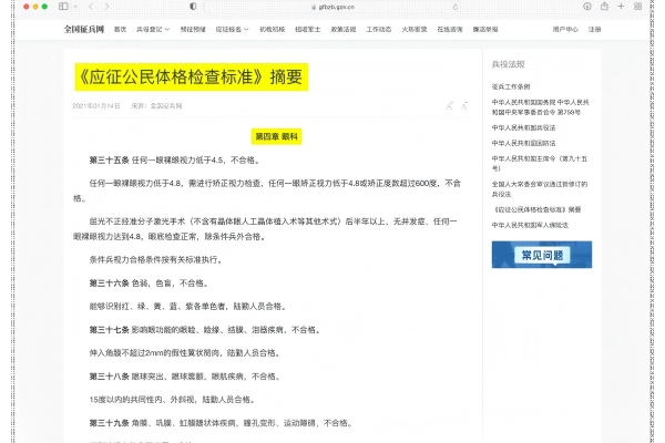 爱尔眼科专家提醒：征兵近视手术需注意，摘镜恢复期须满半年